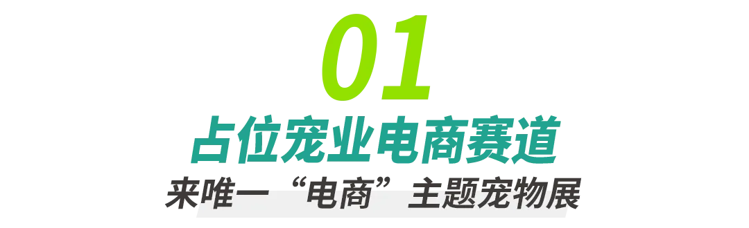 第五届（杭州）华东宠物展暨中国宠业电商交易会